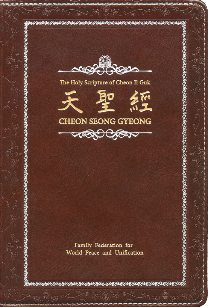 Cheon Seong Gyeon